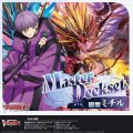 カードファイト!! ヴァンガード VG-DZ-SS10 Master Deckset 廻間ミチル [ブシロード] 2025年4月11日発売予定 ≪予約商品≫