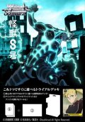 ヴァイスシュヴァルツ トライアルデッキ 怪獣８号 [ブシロード] 2025年8月8日発売予定 ≪予約商品≫
