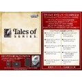 ヴァイスシュヴァルツ トライアルデッキ 『テイルズ オブ』シリーズ [ブシロード] 2026年1月16日発売予定 ≪予約商品≫