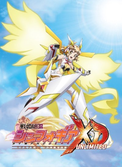 Reバース for you トライアルセット 戦姫絶唱シンフォギアXD UNLIMITED