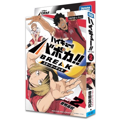 ハイキュー!! バボカ!! BREAK スターターデッキ HV-D02 音駒高校