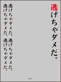 ブロッコリースリーブプロテクター【世界の名言】 『ヱヴァンゲリヲン新劇場版』「逃げちゃダメだ」リバイバル [ブロッコリー] 2025年10月11日発売予定 ≪予約商品≫