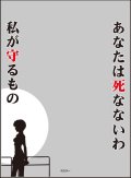 ブロッコリースリーブプロテクター【世界の名言】 『ヱヴァンゲリヲン新劇場版』「あなたは死なないわ 私が守るもの」リバイバル [ブロッコリー] 2025年10月11日発売予定 ≪予約商品≫