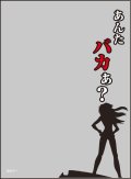 ブロッコリースリーブプロテクター【世界の名言】 『ヱヴァンゲリヲン新劇場版:破』「あんたバカぁ?」 リバイバル [ブロッコリー] 2025年10月11日発売予定 ≪予約商品≫