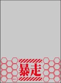 ブロッコリースリーブプロテクター【世界の文様】 『ヱヴァンゲリヲン新劇場版:破』「暴走」リバイバル [ブロッコリー] 2025年10月11日発売予定 ≪予約商品≫