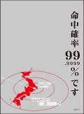 ブロッコリースリーブプロテクター【世界の名言】『ヱヴァンゲリヲン新劇場版』 「命中確率99.9999％です」リバイバル [ブロッコリー] 2025年12月20日発売予定 ≪予約商品≫