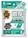 ブロッコリースリーブプロテクター 超厚クリア M【BSP-17】 [ブロッコリー] 2025年11月28日発売予定 ≪予約商品≫