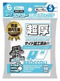 ブロッコリースリーブプロテクター 超厚エンボス＆クリア S【BSP-20】 [ブロッコリー] 2025年12月19日発売予定 ≪予約商品≫