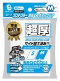 ブロッコリースリーブプロテクター 超厚エンボス＆クリア M【BSP-21】 [ブロッコリー] 2025年11月28日発売予定 ≪予約商品≫
