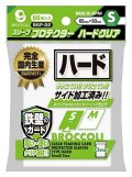ブロッコリースリーブプロテクター ハードクリア S【BSP-22】 [ブロッコリー] 2025年12月19日発売予定 ≪予約商品≫