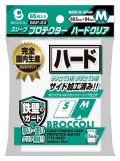ブロッコリースリーブプロテクター ハードクリア M【BSP-23】 [ブロッコリー] 2025年11月28日発売予定 ≪予約商品≫