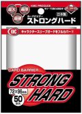 カードバリアー シリーズ ストロング ハード (50枚入り) [KMC] 2013年11月下旬発売