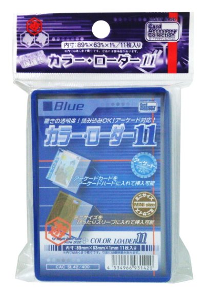カードアクセリコレクション カード・ローダー11 ブルー