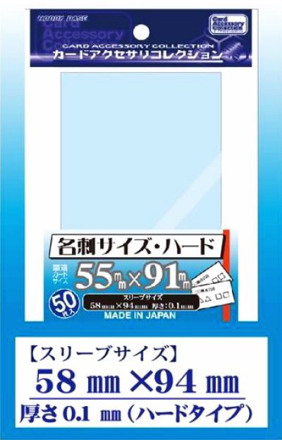 カードアクセサリコレクション 名刺サイズ・ハード CAC-SL106