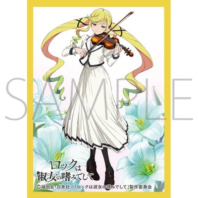 きゃらスリーブコレクション マットシリーズ 「ロックは淑女の嗜みでして」鈴ノ宮 りりさ (No.MT2135)