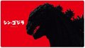 ラバーデスクマットコレクション ゴジラシリーズ シン・ゴジラA [ツキナギ] 2024年9月13日発売予定 ≪予約商品≫