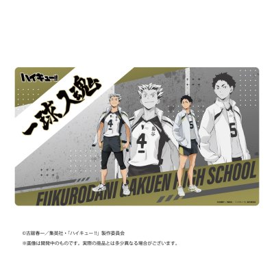 ラバーデスクマットコレクション ハイキュー!! 梟谷学園高校