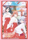 ブシロード スリーブコレクション ハイグレード Vol.4597 『甘神さんちの縁結び』 [ブシロード] 2025年1月31日発売予定 ≪予約商品≫