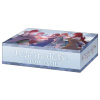 ブシロード ストレイジボックスコレクション V2 Vol.377 『五等分の花嫁』Part.3 [ブシロード] 2025年7月31日発売予定 ≪予約商品≫