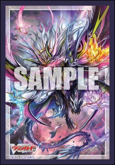 ブシロード スリーブコレクション ミニ Vol.795 カードファイト!! ヴァンガード『魔宝竜皇 ドラジュエルド・マグナス』
