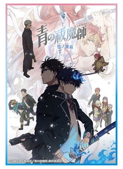 ブシロード スリーブコレクション ハイグレード Vol.4878 TVアニメ『青の祓魔師』雪ノ果篇