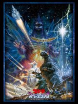 ブシロード スリーブコレクション ハイグレード Vol.4895 『ゴジラVSスペースゴジラ』 [ブシロード] 2025年10月4日発売予定 ≪予約商品≫