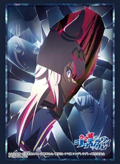 ブシロード スリーブコレクション ハイグレード Vol.5047 アニメ『ウマ娘 シンデレラグレイ』