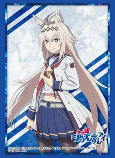 ブシロード スリーブコレクション ハイグレード Vol.5048 アニメ『ウマ娘 シンデレラグレイ』「オグリキャップ」