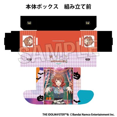 学園アイドルマスター イラストカードボックスNT The Rolling Riceball '24ハロウィン 花海佑芽