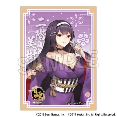 雀魂-じゃんたま- イラストスリーブNT 二階堂美樹