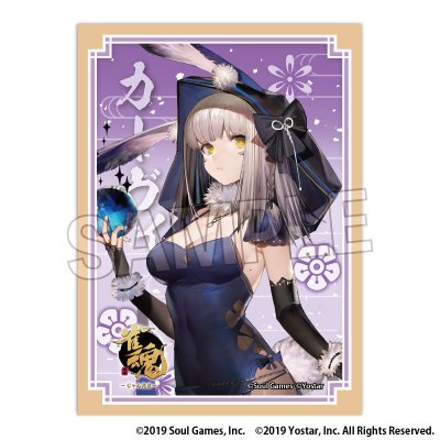 雀魂-じゃんたま- イラストスリーブNT カーヴィ