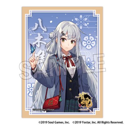 雀魂-じゃんたま- イラストスリーブNT 八木唯