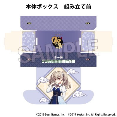 雀魂-じゃんたま- イラストカードボックスNT ジニア