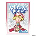 ぷよぷよ イラストスリーブNT アミティ 「ばたんきゅー」ver. [PROOF] 2025年1月発売予定 ≪予約商品≫