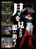 THE KING OF FIGHTERS ’98　イラストスリーブNT　八神庵 [PROOF] 2023年7月下旬発売