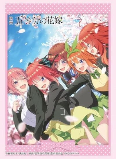 ブシロード スリーブコレクション ハイグレード Vol.3997 『映画「五等分の花嫁」』キービジュアル