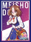 ブシロード スリーブコレクション ハイグレード Vol.4355 劇場版『ウマ娘 プリティーダービー 新時代の扉』メイショウドトウ [ブシロード] 2024年9月27日発売