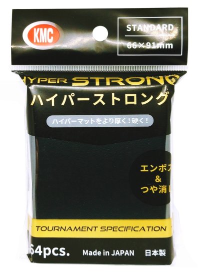 KMC カードバリアー ハイパーストロング ブラック 64枚入り