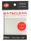 KMC キャラクタースリーブガード マット＆クリア 60枚入り
