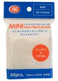 KMC ミニキャラクタースリーブガード マット＆クリアー [KMC] 2025年7月上旬発売予定 ≪予約商品≫