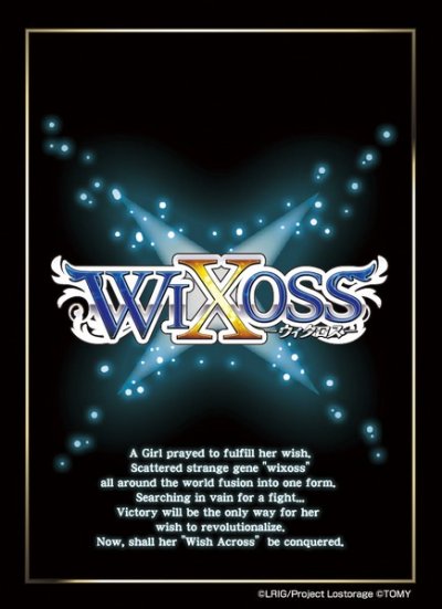 ウィクロス タカラトミー キャラカードプロテクトコレクション WIXOSS メインカードバック Lostorage ver.