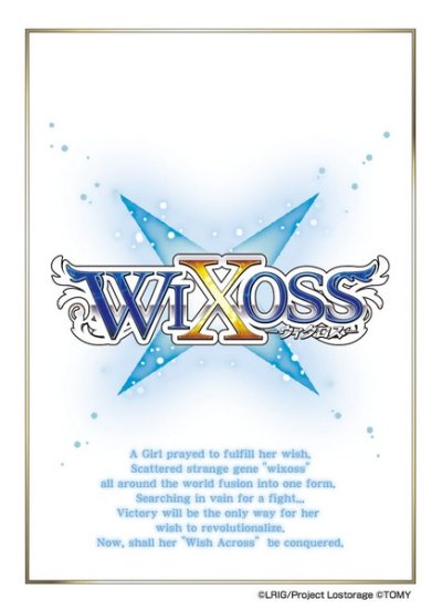 ウィクロス タカラトミー キャラカードプロテクトコレクション WIXOSS ルリグカードバック Lostorage ver.