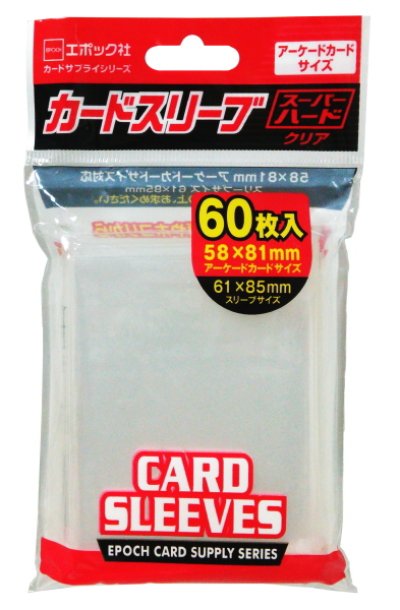 エポック社カードサプライシリーズ カードスリーブ クリア スーパーハード