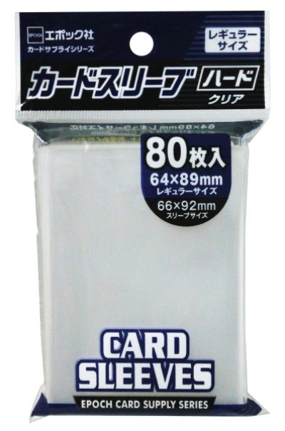 エポック社カードサプライシリーズ カードスリーブ レギュラーサイズ クリア ハードタイプ