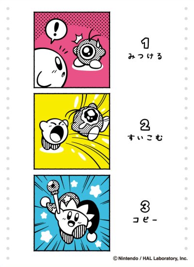 カービィのコミック・パニック キャラクタースリーブ コピーのやり方 (EN-1223)