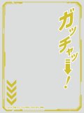 キャラクターオーバースリーブ 仮面ライダーガッチャード ガッチャッー！ (ENO-81) [エンスカイ] 2024年10月25日発売予定 ≪予約商品≫