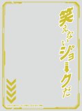 キャラクターオーバースリーブ 仮面ライダーガッチャード 笑えないジョークだ (ENO-83) [エンスカイ] 2024年10月25日発売予定 ≪予約商品≫