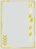 キャラクターオーバースリーブ 仮面ライダーガッチャード 行こう…未来を取り戻しに！ (ENO-84) [エンスカイ] 2024年10月25日発売予定 ≪予約商品≫