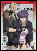 キャラクタースリーブ 『攻殻機動隊 STAND ALONE COMPLEX』 素子＆バトー (EN-1383) [エンスカイ] 2024年11月22日発売予定 ≪予約商品≫