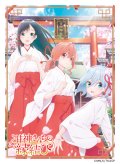 キャラクタースリーブ 『甘神さんちの縁結び』 甘神三姉妹 (EN-1423) [エンスカイ] 2025年1月24日発売